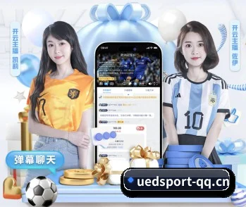平台简介 - 体育资讯内容服务（UEDSports）